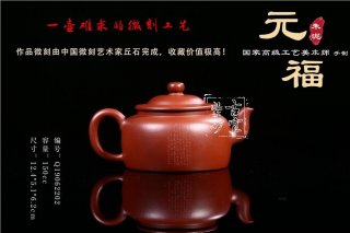 《元?！? title=