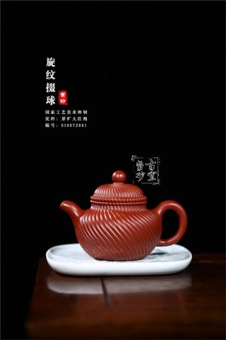 《旋紋掇球》 《旋紋掇球》