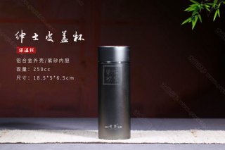 《紳士皮保溫杯》 《紳士皮保溫杯》