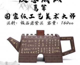 將軍壺之眾志成城 將軍壺之眾志成城