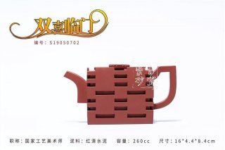 《雙喜臨門》 《雙喜臨門》