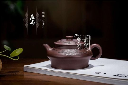 《虛扁》 《虛扁》